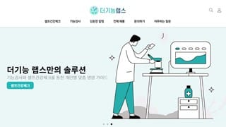 더기능랩스