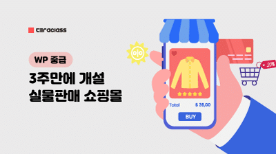 실물판매-쇼핑몰-썸네일