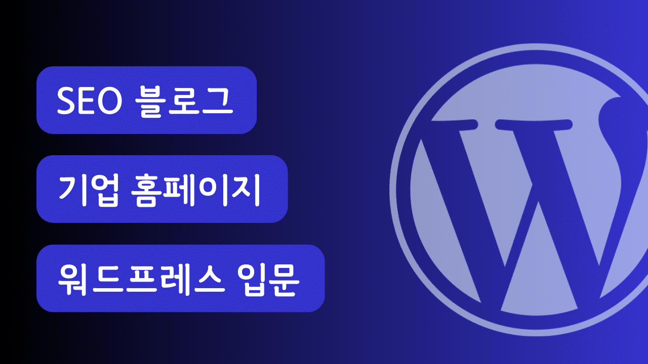 워드프레스 입문