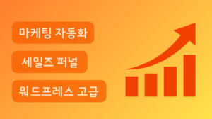 wp 마스터