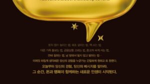 백만장자 메신저 : 마스터클래스 수강생 선물