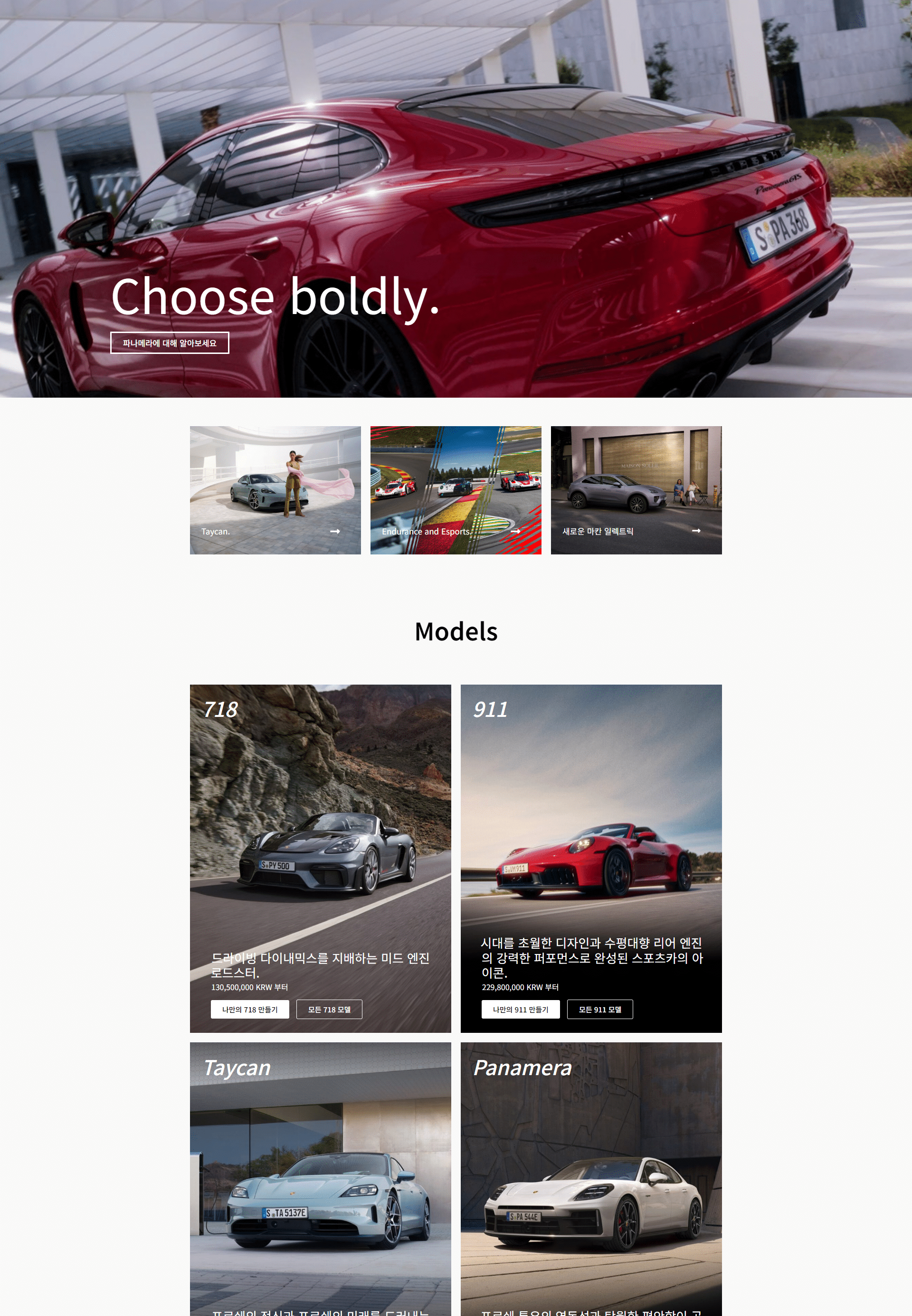 2Porsche-1.png