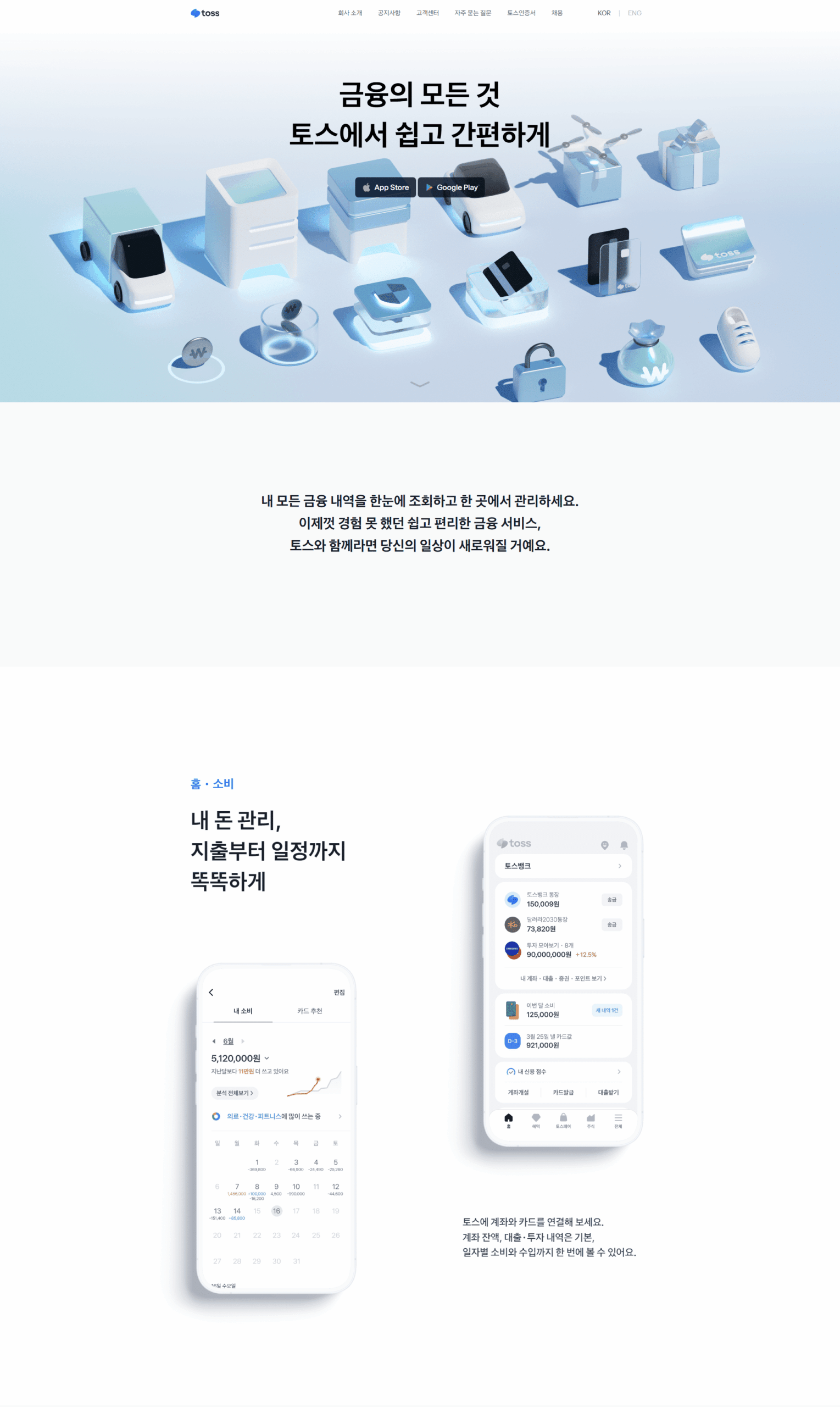 screencapture-toss-im-534.png