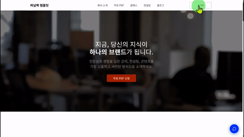 시크릿 브라우저에서 카카오 로그인 시 채널 친구 추가 선택 동의 항목이 표시되고 전체 동의하는 화면