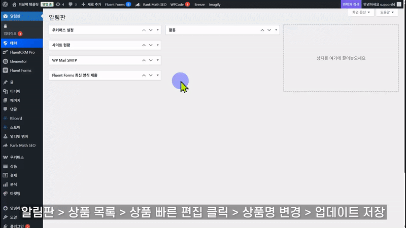 PG신청용 상품명과 서비스 기간, 환불 규정을 변경하는 GIF