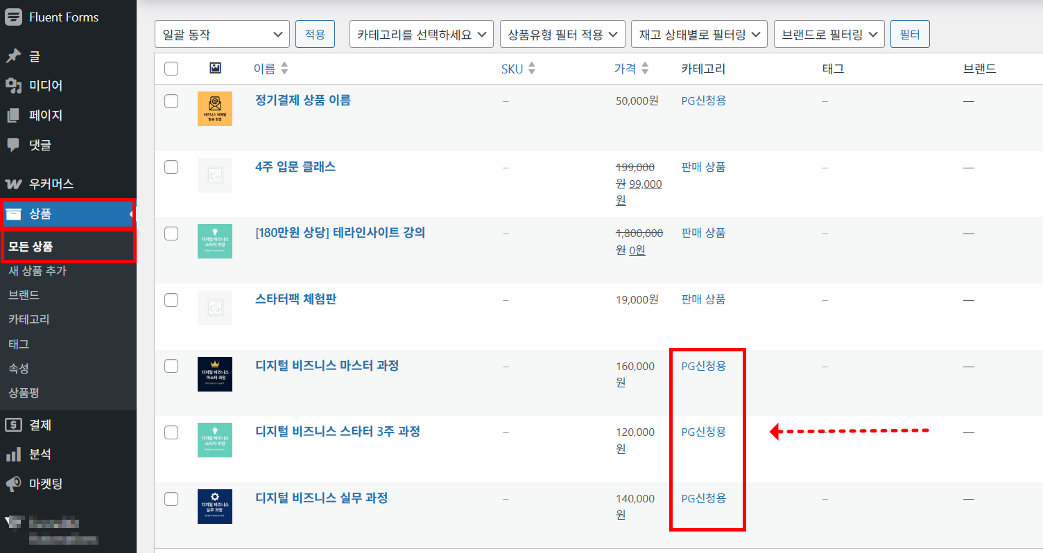 우커머스 상품 목록에서 PG신청용 카테고리 필터로 상품 3개를 확인하는 화면