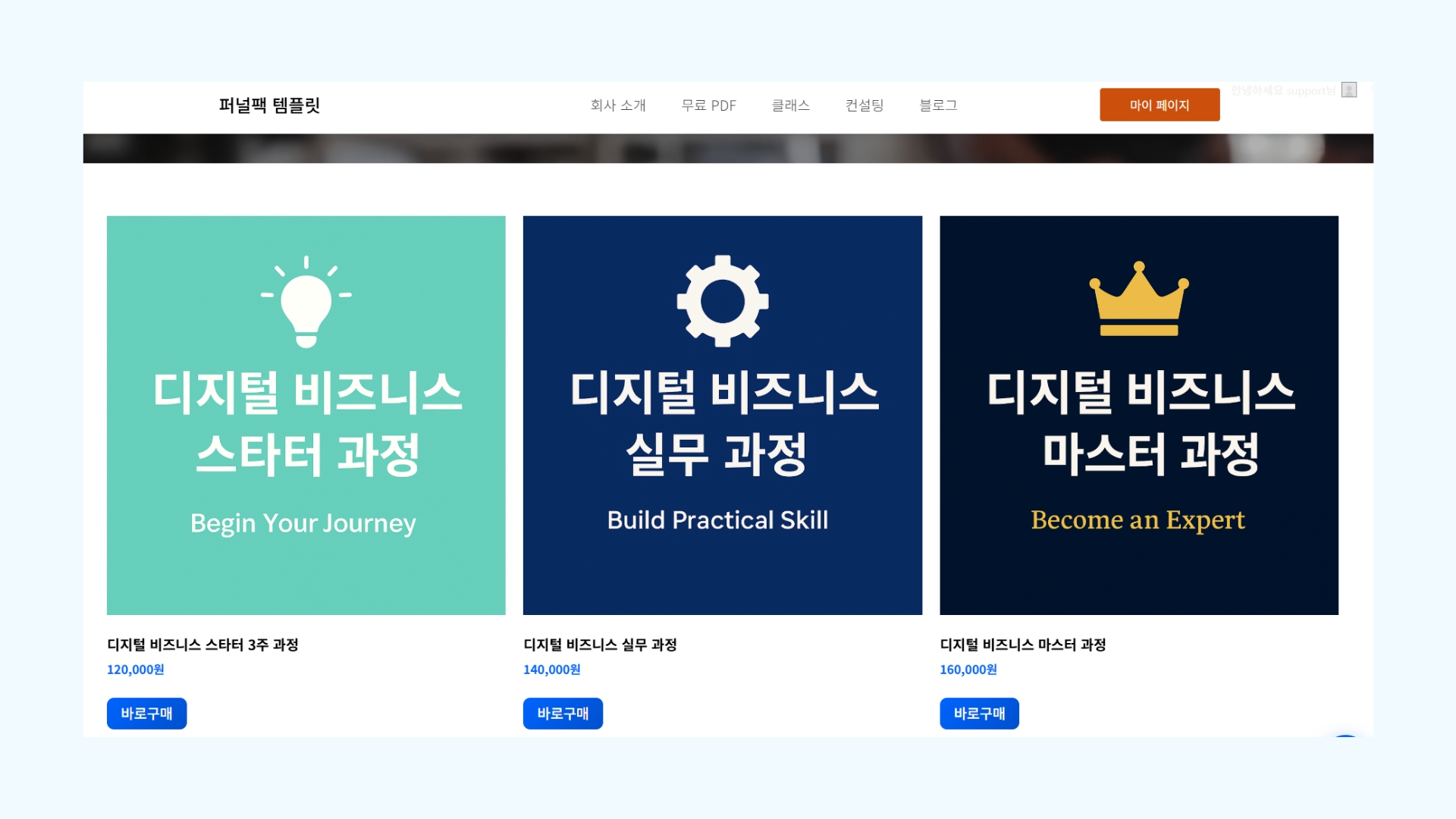 사이트 메인에 PG 신청용 페이지가 그대로 표시되는 화면