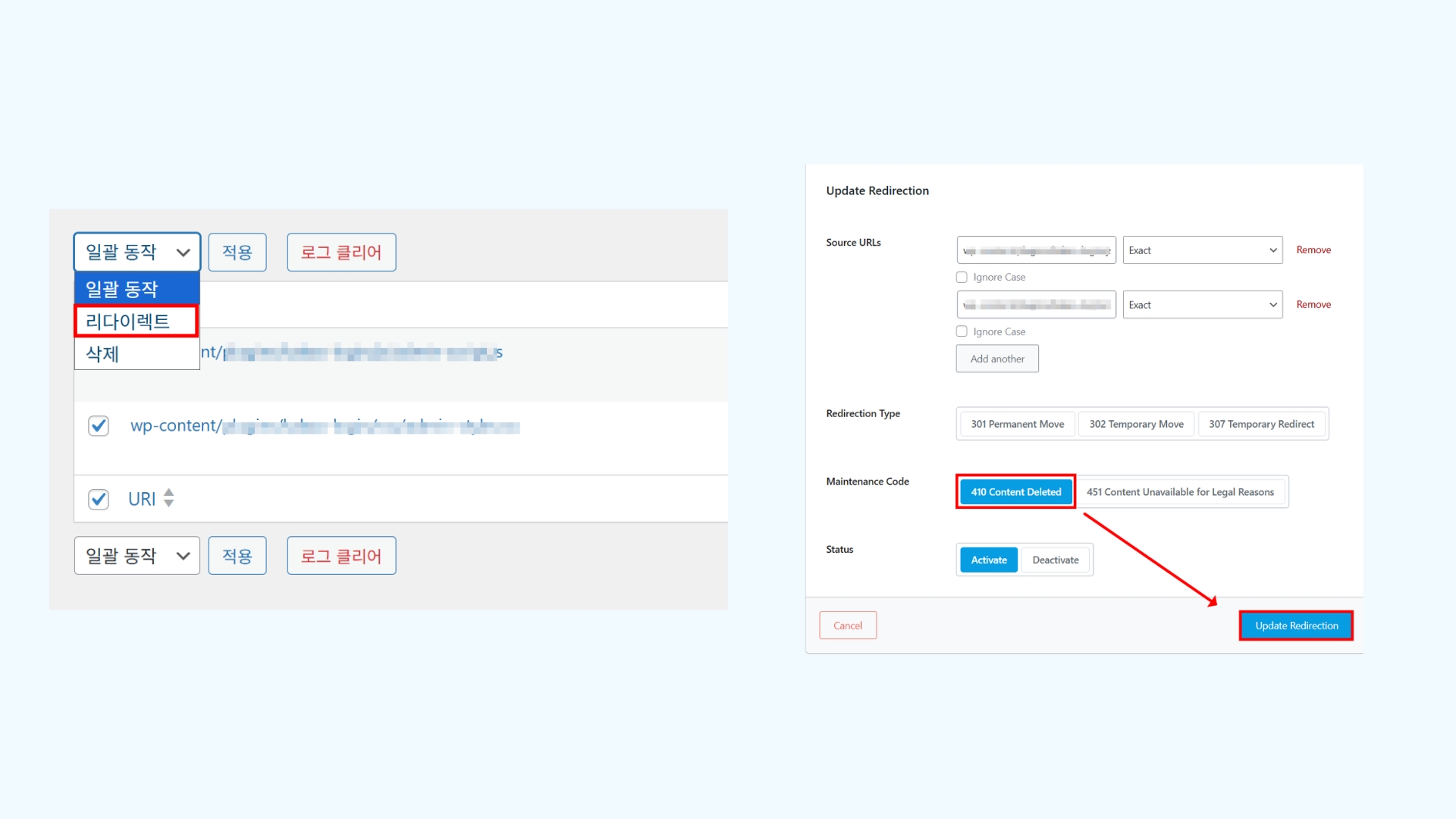 Rank Math 404 모니터에서 전체 선택 후 일괄 리디렉션을 적용하는 화면