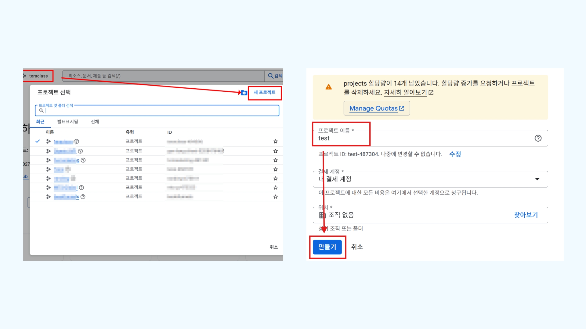 구글 클라우드 콘솔에서 새 프로젝트를 생성하는 화면
