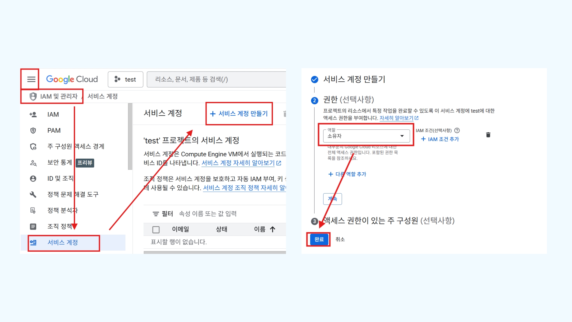 구글 클라우드 콘솔 IAM 및 관리자에서 서비스 계정을 생성하는 화면
