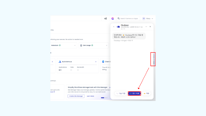 해지 후 최종 청구서(Final Invoice)가 발행된 이메일 화면