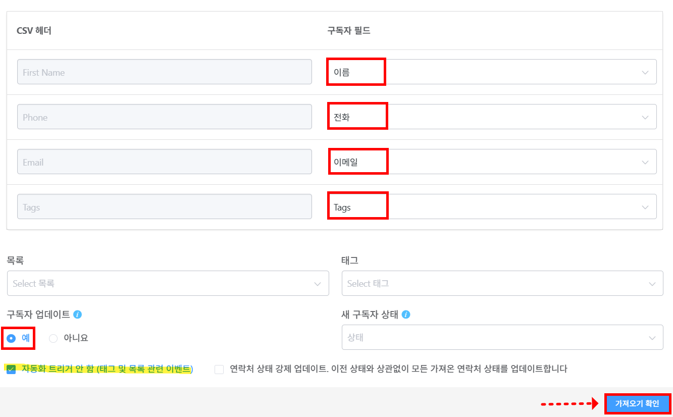 FluentCRM 필드 매핑 화면에서 CSV 열을 연락처 필드에 연결하고 리스트·태그를 설정하는 화면