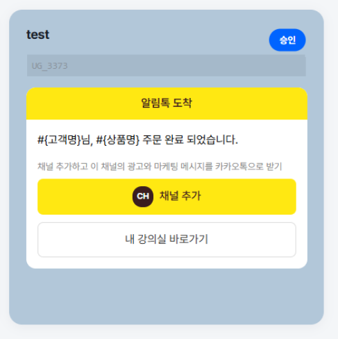 템플릿 목록에서 카드 우측 상단 뱃지가 승인으로 표시된 화면