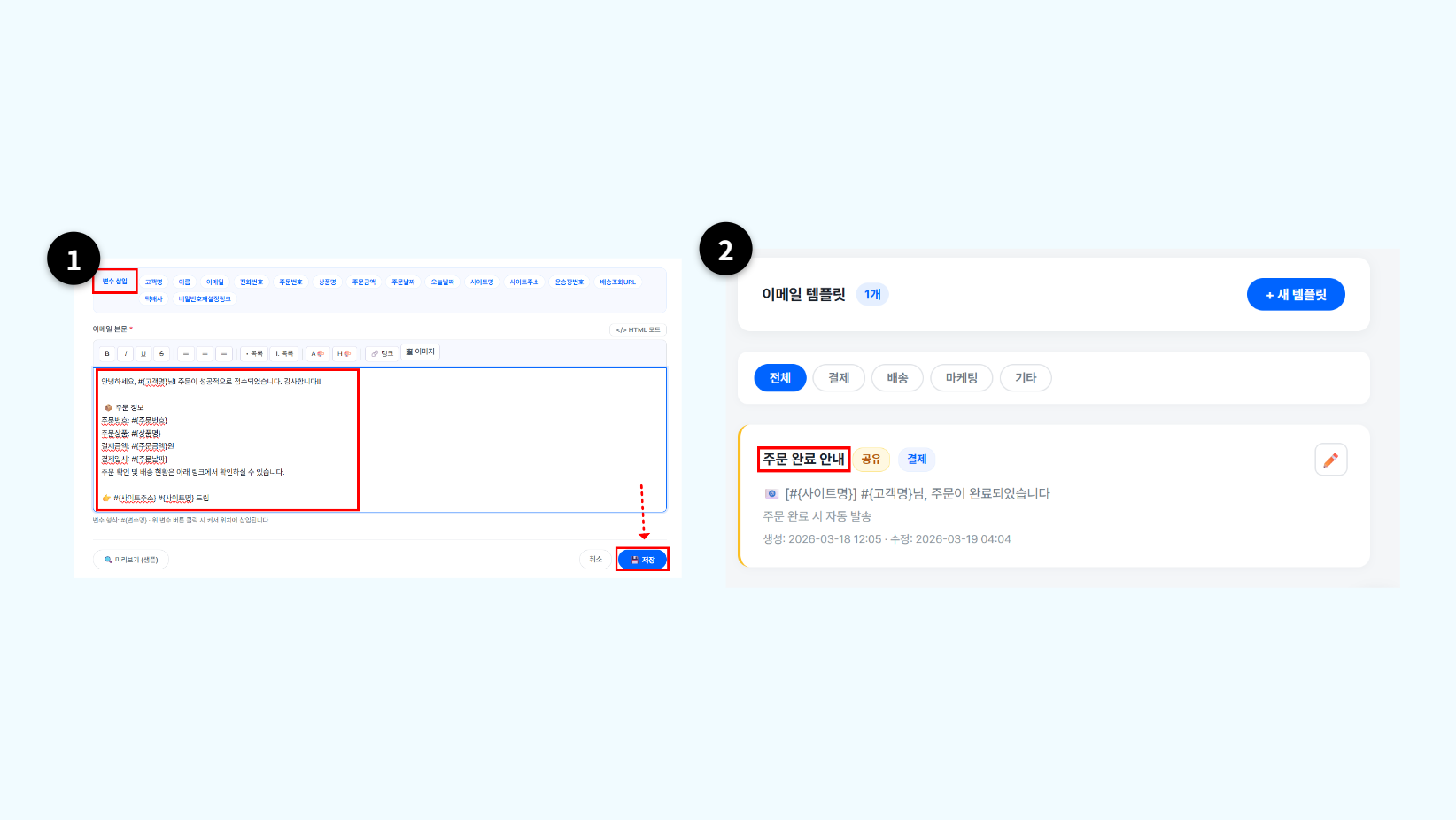 이메일 본문 편집 화면에서 예제 템플릿을 불러와 내용을 작성하는 화면