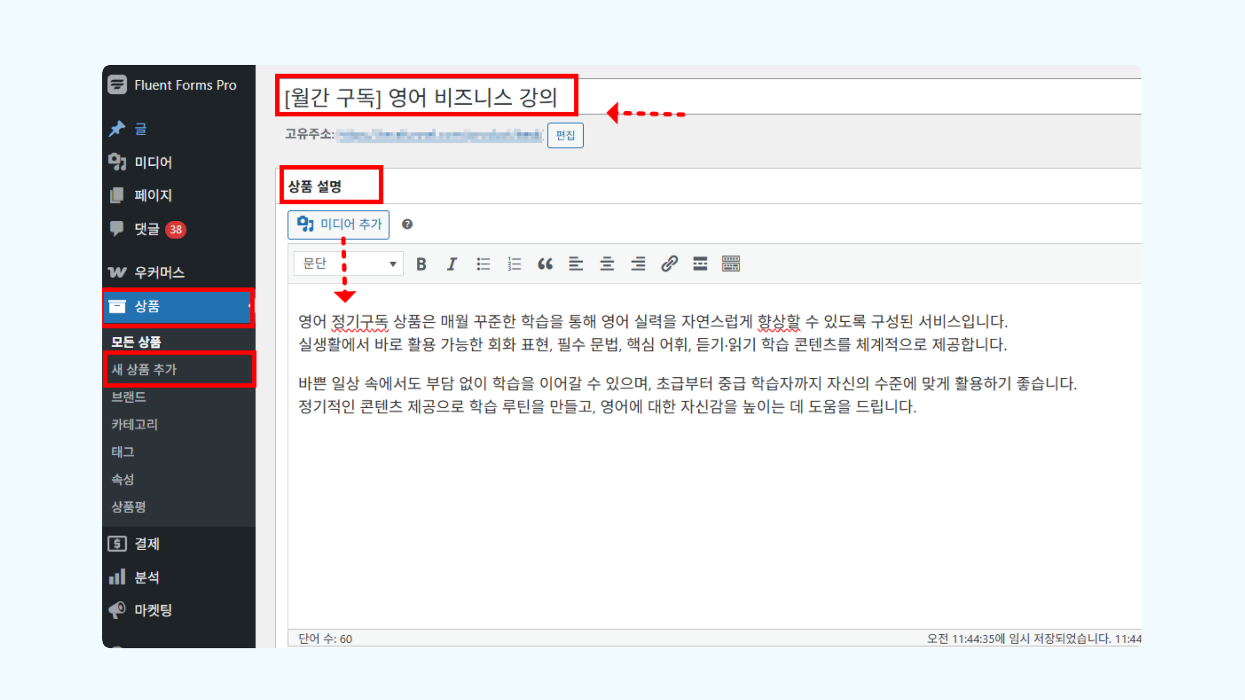 새 상품 추가 페이지 상품명 입력 화면