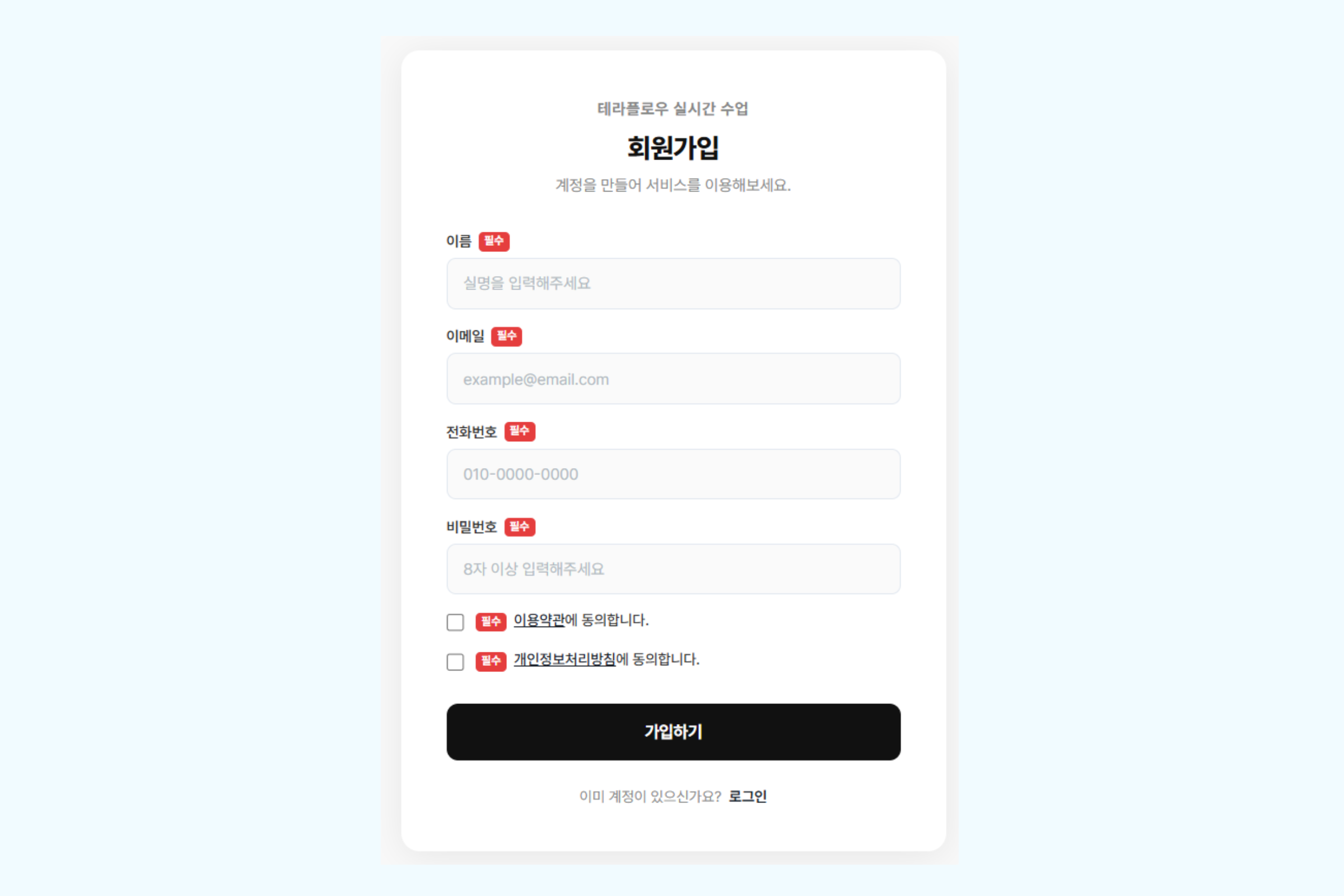 카카오 디벨로퍼 개인정보 동의항목 신청 화면에서 회원가입 화면 이미지를 업로드하는 화면