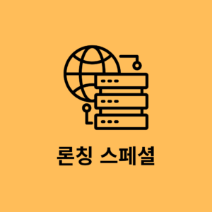 테라플로우 수강생 스페셜