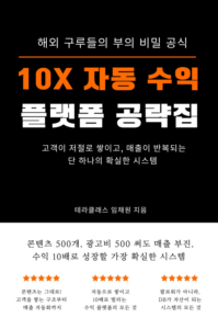 온라인 마케팅 무료 가이드