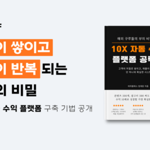 온라인 마케팅 무료 가이드북