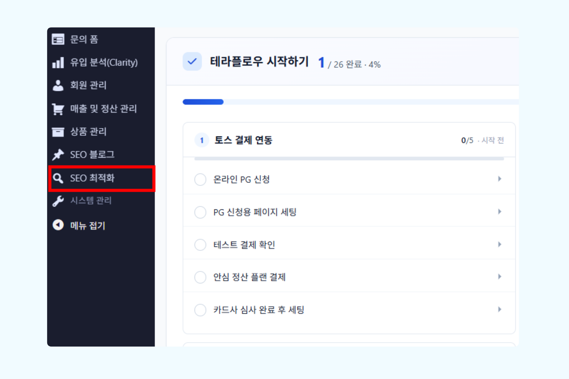 웹사이트 관리자 대시보드에서 SEO 최적화 메뉴를 클릭하는 화면